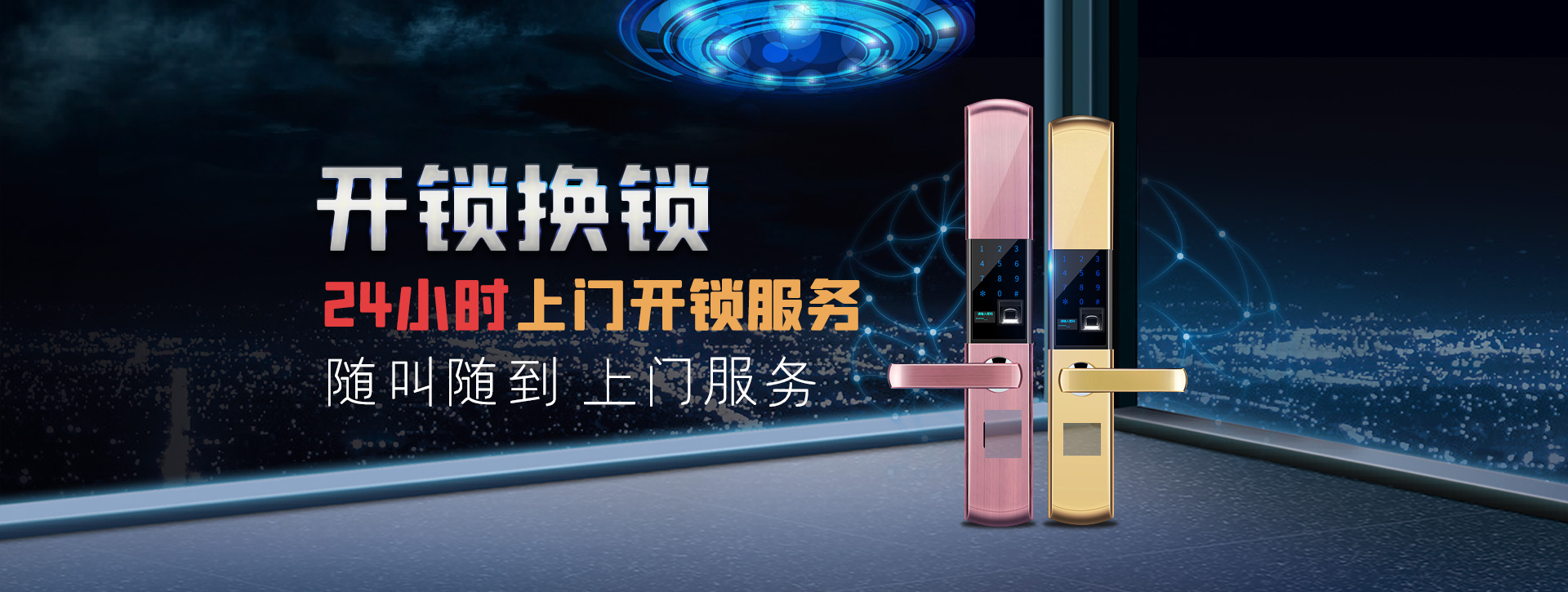 秦皇岛海港区banner02